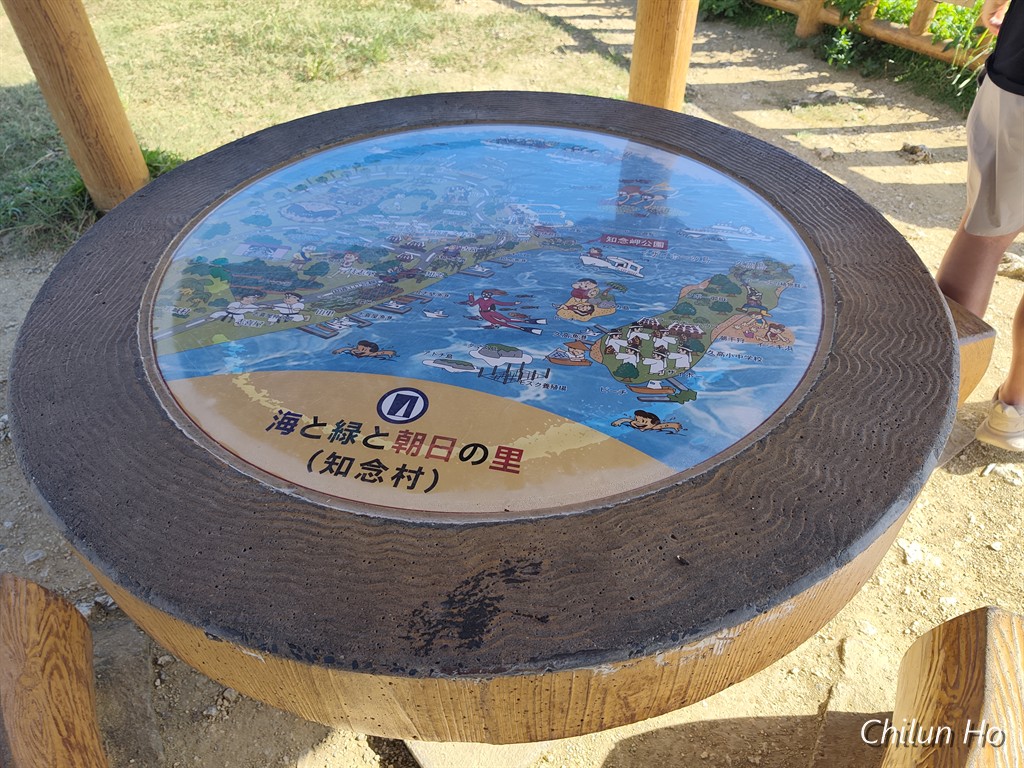 知念吉富